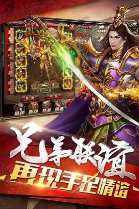 印象神州星王合击手游官方最新版  v3.1.2