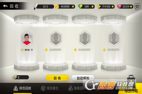 热血中超安卓版 1.3.3 最新版