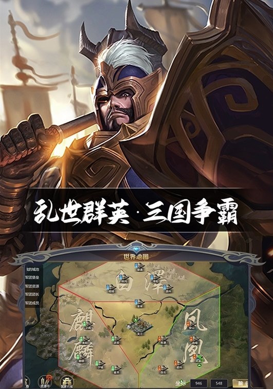 三国鼎立手游官方正版2022  v3.0.4