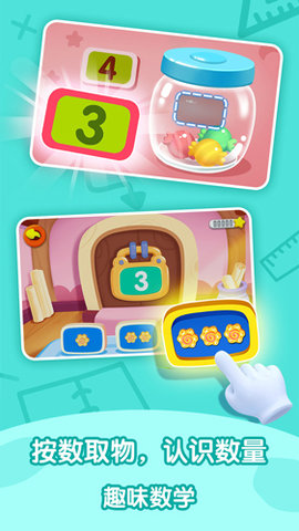 宝宝巴士奇妙屋 v9.27.45.00