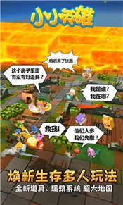 小小英雄官网最新版  v1.0.0