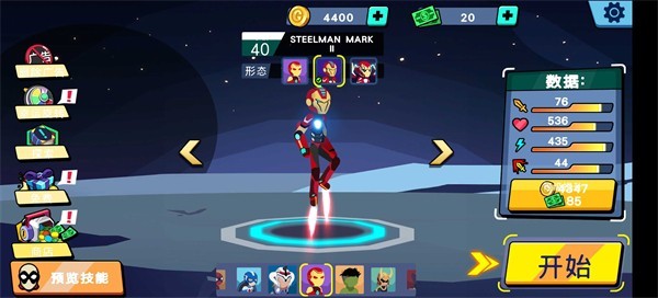 火柴人超级英雄战争中文版 v0.2.8