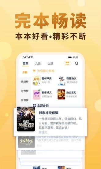 香语小说 2020-10-12 13:24