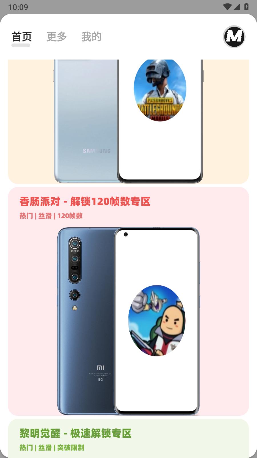 画质MxPro  v3.1