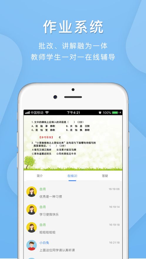 北海空中课堂登录平台官网版  v4.3.1
