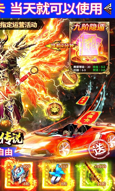 戒灵传说送10W v1.0.0