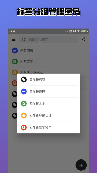 密码管理EasyPass解锁版 v3.5.1