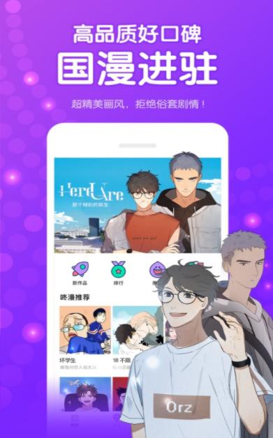青葶漫画  v1.0