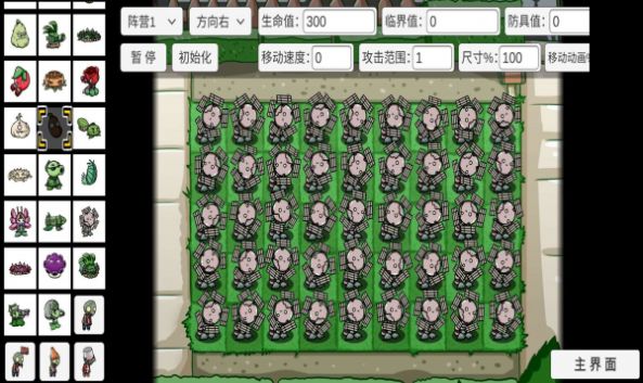 pvzbt最新版本2022火龙小鬼双人版图片1