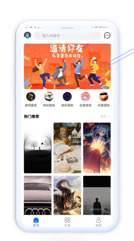 壁纸美化精灵 v1.0.3