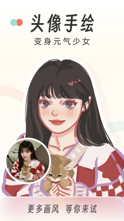 画个头像  v1.0.0