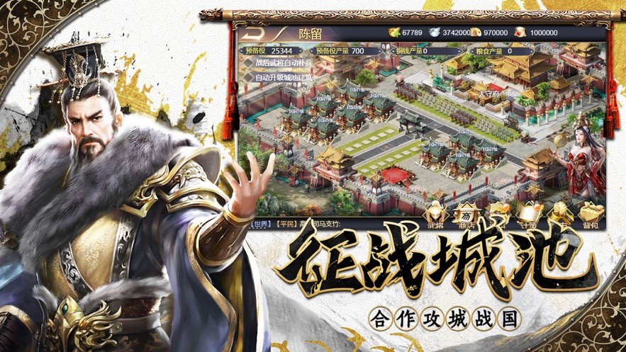 战火三国 v1.0.0