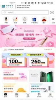 海旅免税城 v3.0.5