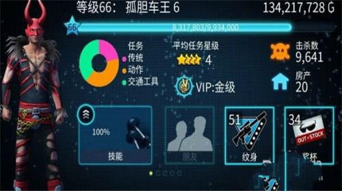 孤胆车神维加斯破解版2022最新版 v5.4.2b