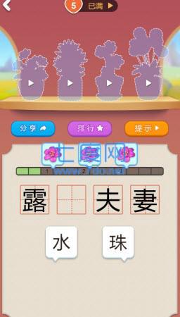 成语爱养花
