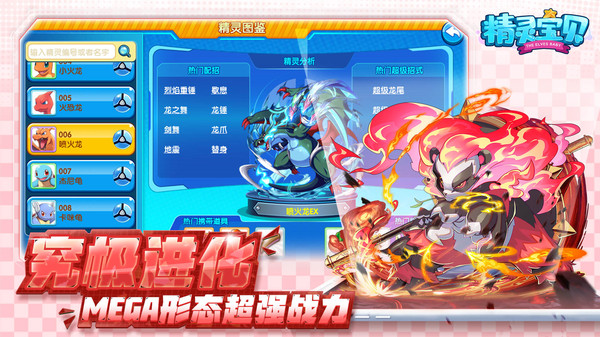 精灵宝贝口袋世界手游官网安卓版