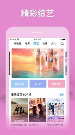 风上影视app官方版 