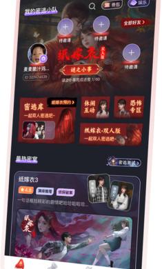 谜境纸嫁衣双人版 v1.39.2-17743