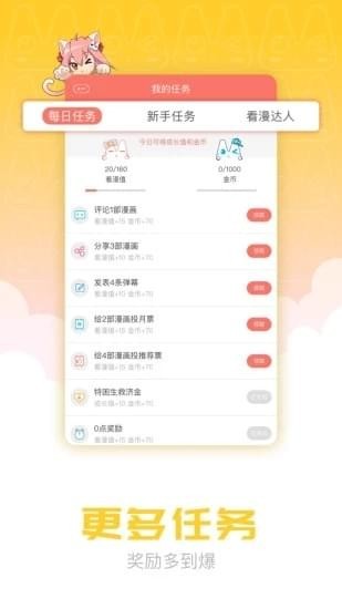 漫画柜  v1.0
