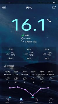 星帆闹钟 v3.0.5