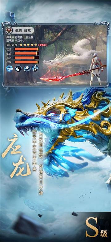 异兽单机版
