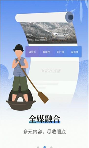 越牛新闻 v5.0.2