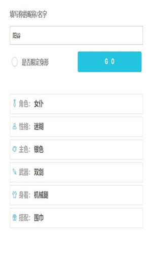 人设生成器网页版