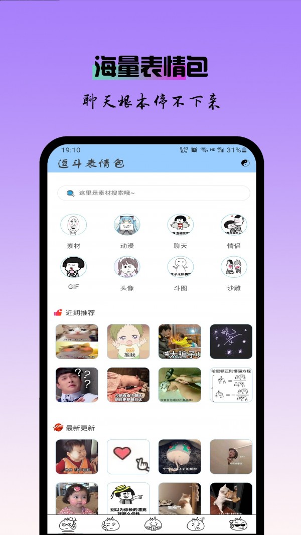 逗斗表情包 v3.9