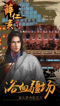 薛家将传奇 v3.0.5