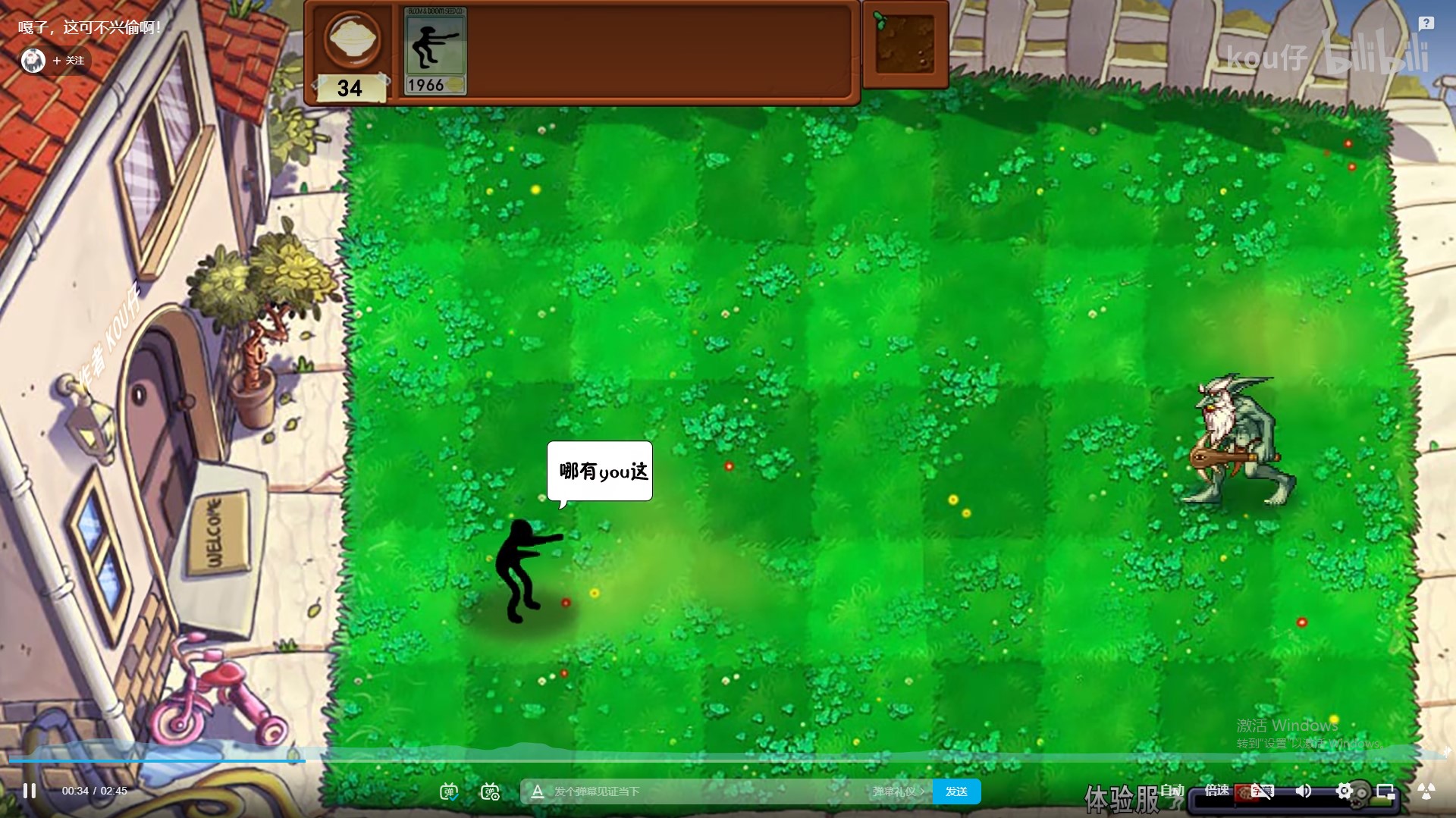 植物大战僵尸嘎子版 v1.1.1