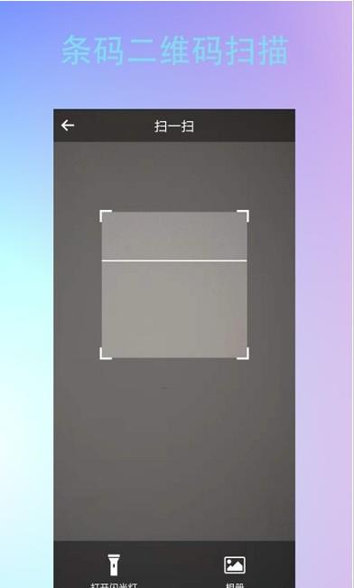 条形二维码制作 v1.0.0