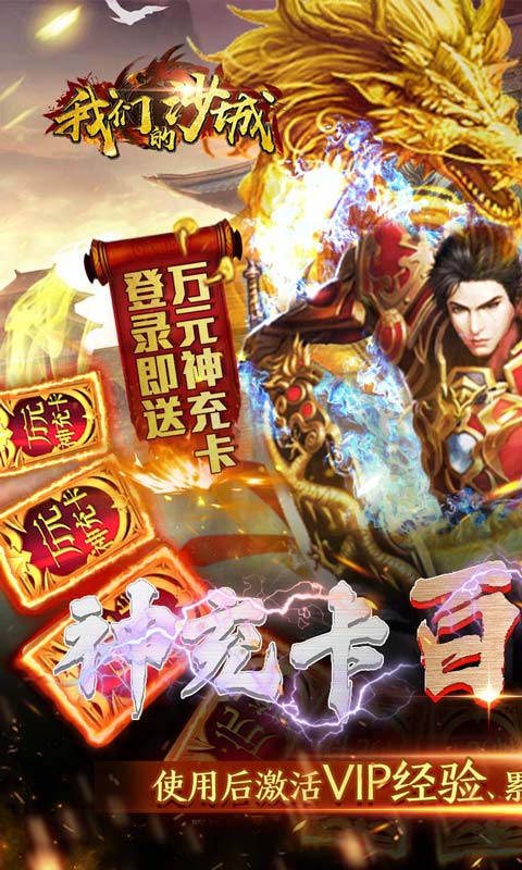 我们的沙城 v0.9.0