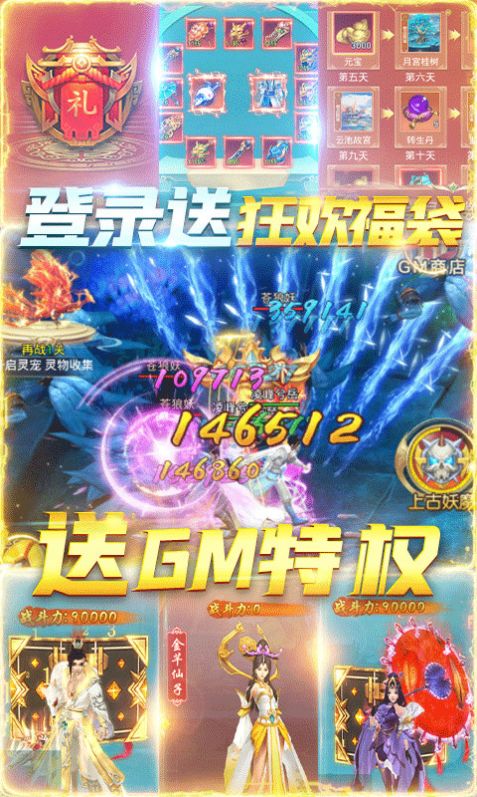 神之三界手游官方正式版  v3.1.2