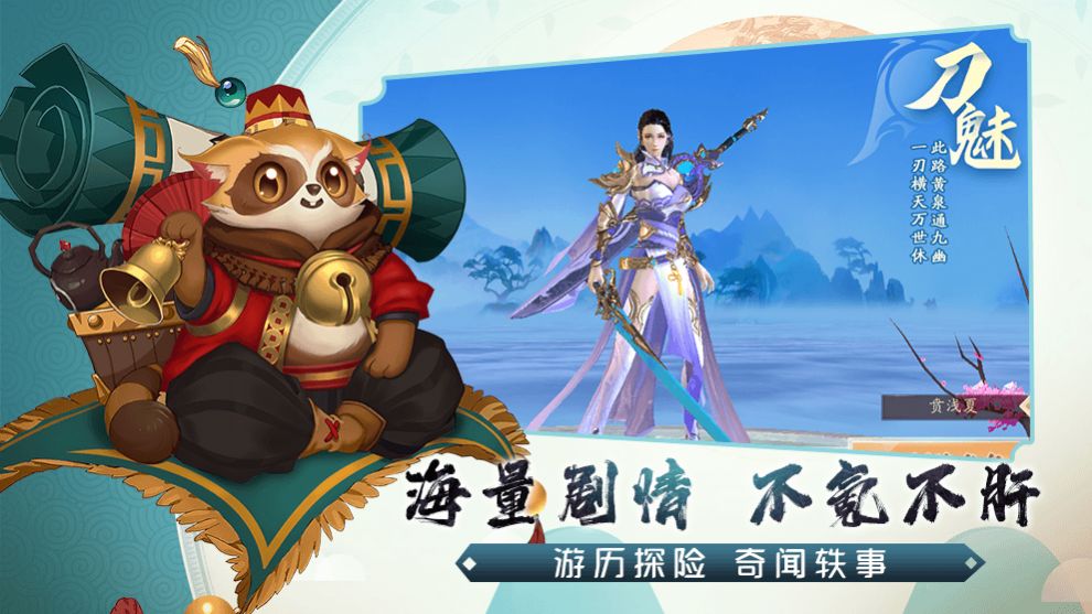战玲珑2之幻剑玲珑手游官方版  v4.5.4