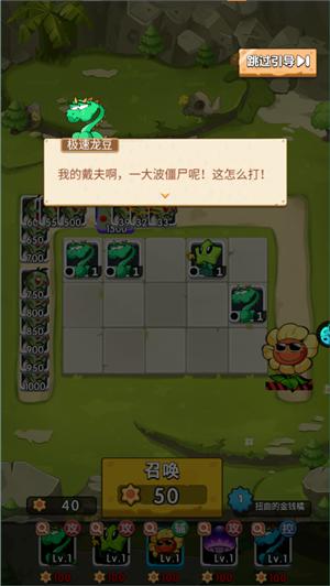 植物大作战 v1.0.3