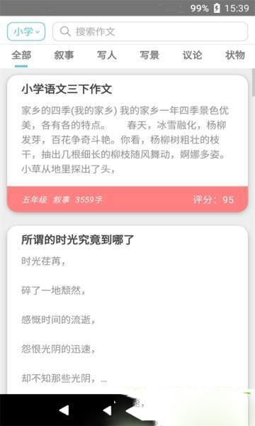 美文全优 2019-12-21 11:29