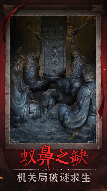 纸嫁衣6无间梦境  v2.5.0