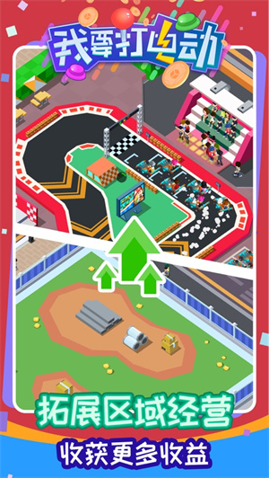 我要打电动无限金币钻石版免广告版 v5.5.4