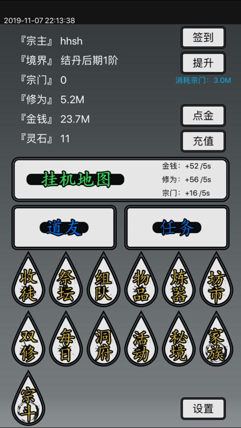 道友修仙游戏官方版  v3.0.1