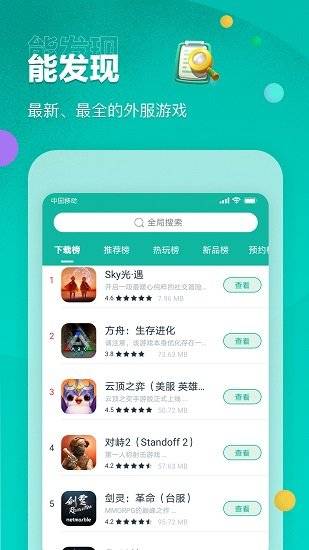 Google空间