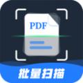 全能扫描PDF