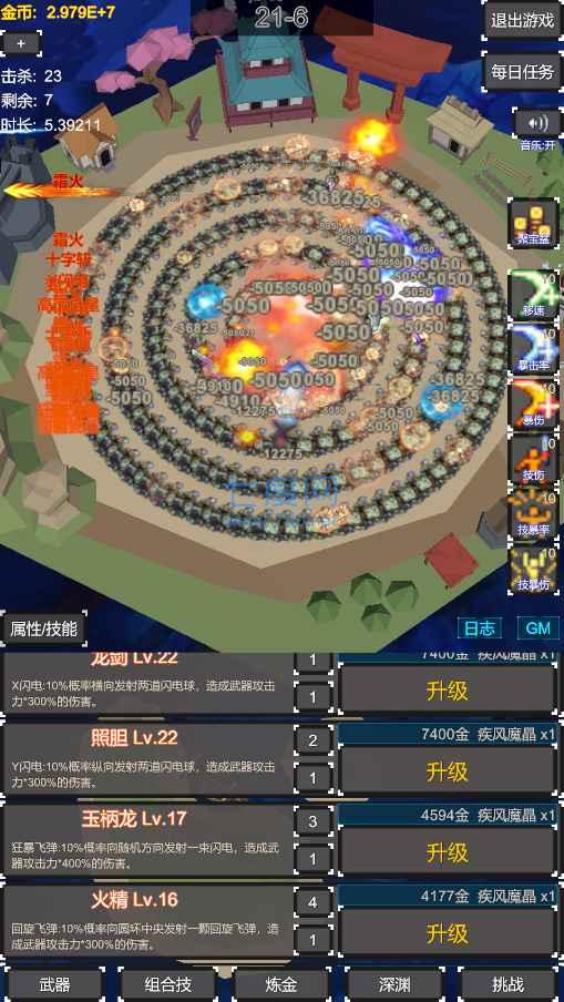 无限剑阵环行 v1.0