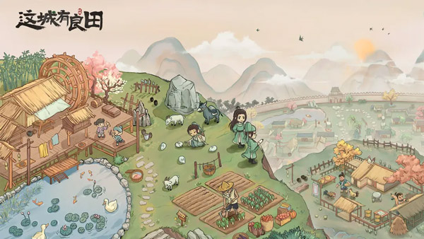 这城有良田内置菜单 v162.000