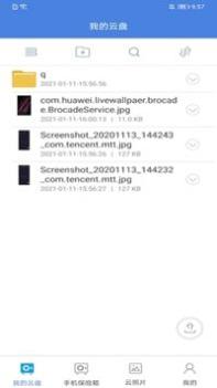 隐身侠加密宝 v3.0.5