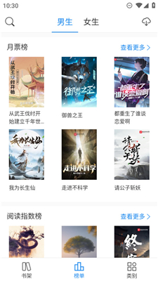 看看小说免费版