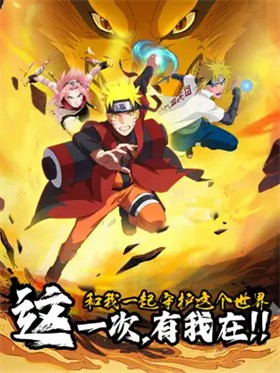 叛忍之心忍界传说 V 1.2