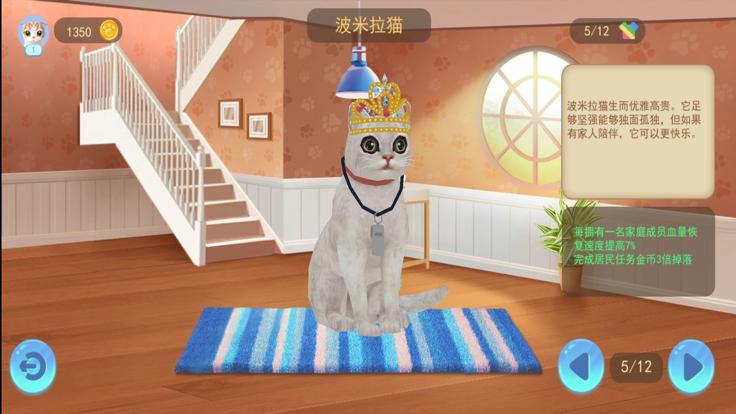 猫咪生存模拟器  V 1.1