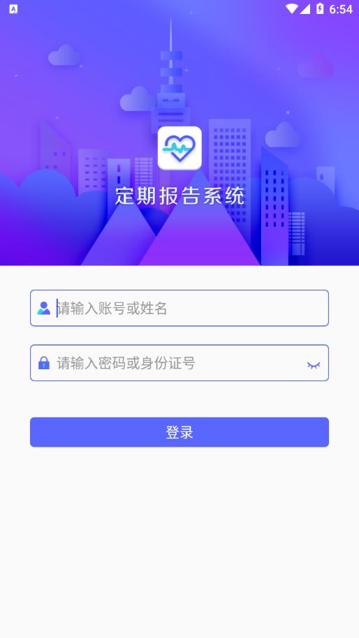 定期报告系统低保  v4.3.3