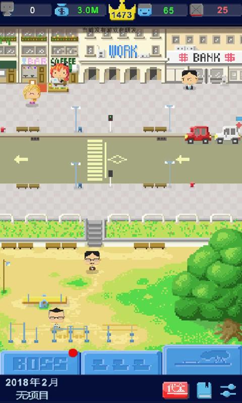 我要做游戏安卓官方版游戏下载图片1