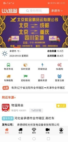 物溜 2020-09-23 12:43